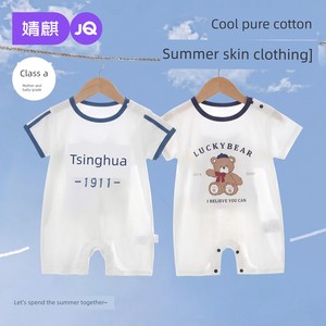Jq Jingqi Newborn Baby Jumpsuit Summer Outfit Baby Clothes Spring and Summer Thin Air-Conditioned Clothing Pure Cotton S