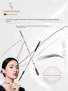 德国嫩芙备孕妇女眉笔防水耐汗不易脱色根根分明野生眉专用眉粉