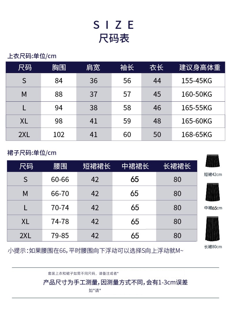 jk Yang Chaoyue Same Academic atmosphere white collar Sailor suit