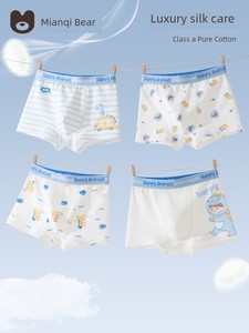 【Silk Antibacterial Crotch】Children's Underwear Boys' Cotton Class a Boxer Shorts for Boys and Toddlers, Non-Pinchin