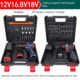 锂电充电钻加厚箱子12V16.8V18V21V电钻小钢炮电动工具通用塑箱