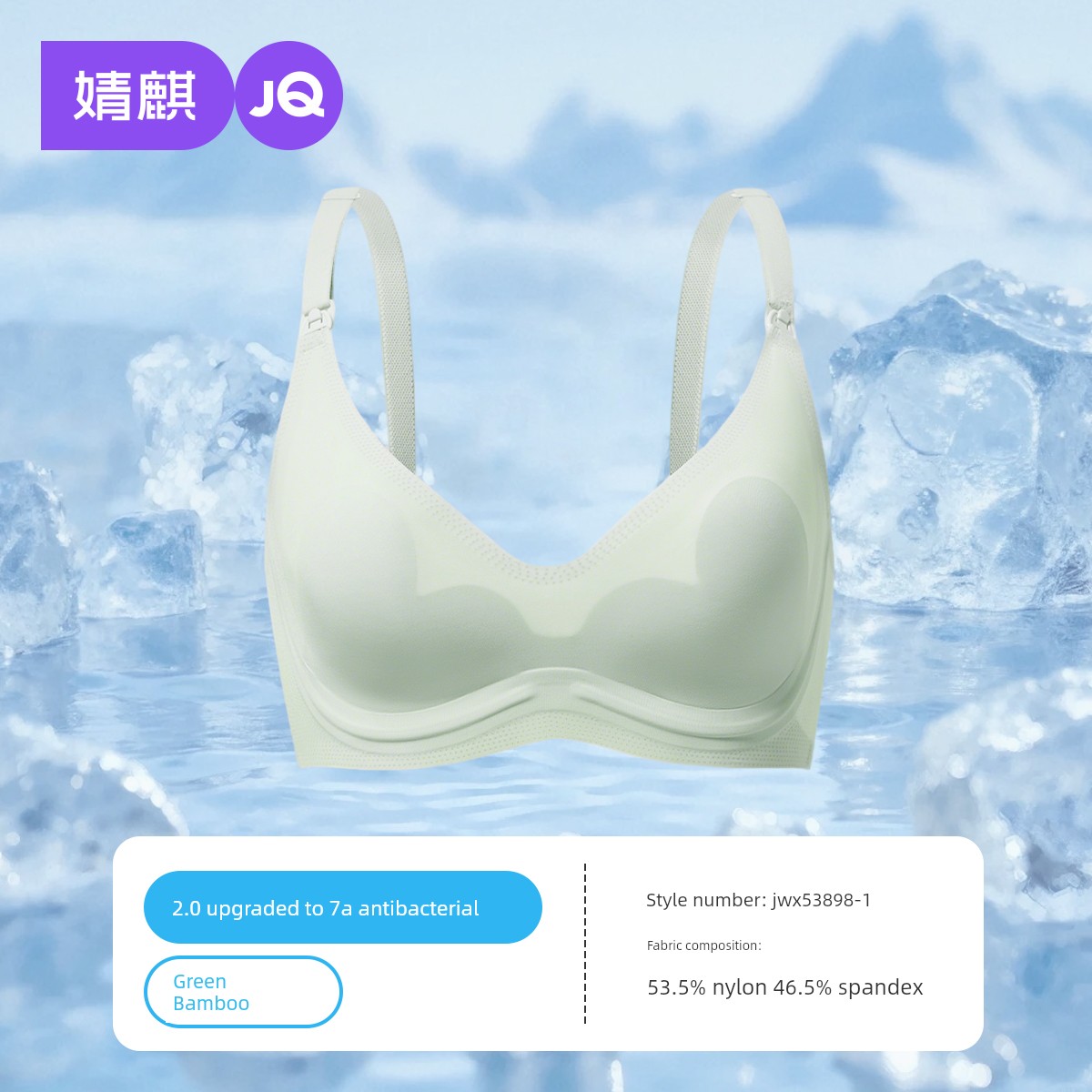 Summer Ultra-Thin Push up and Anti-Sagging Breastfeeding Intimates — 7