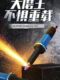 东成电磨头手持电动打磨机工业级抛光工具多功能小型内磨机直磨机