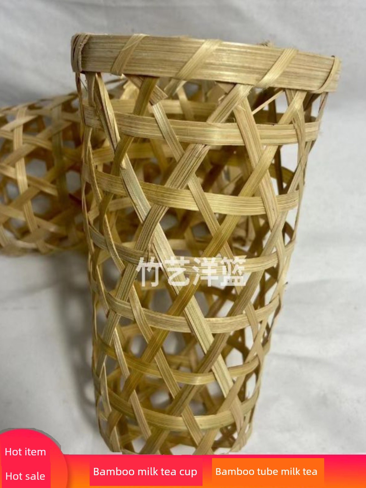 Trendy Bamboo Basket Milk Tea Cup, Bamboo Basket Milk Tea Container, Empty Bamboo Cup, Popular Hot-Selling Milk Tea Cup, Internet Celebrity Favorite