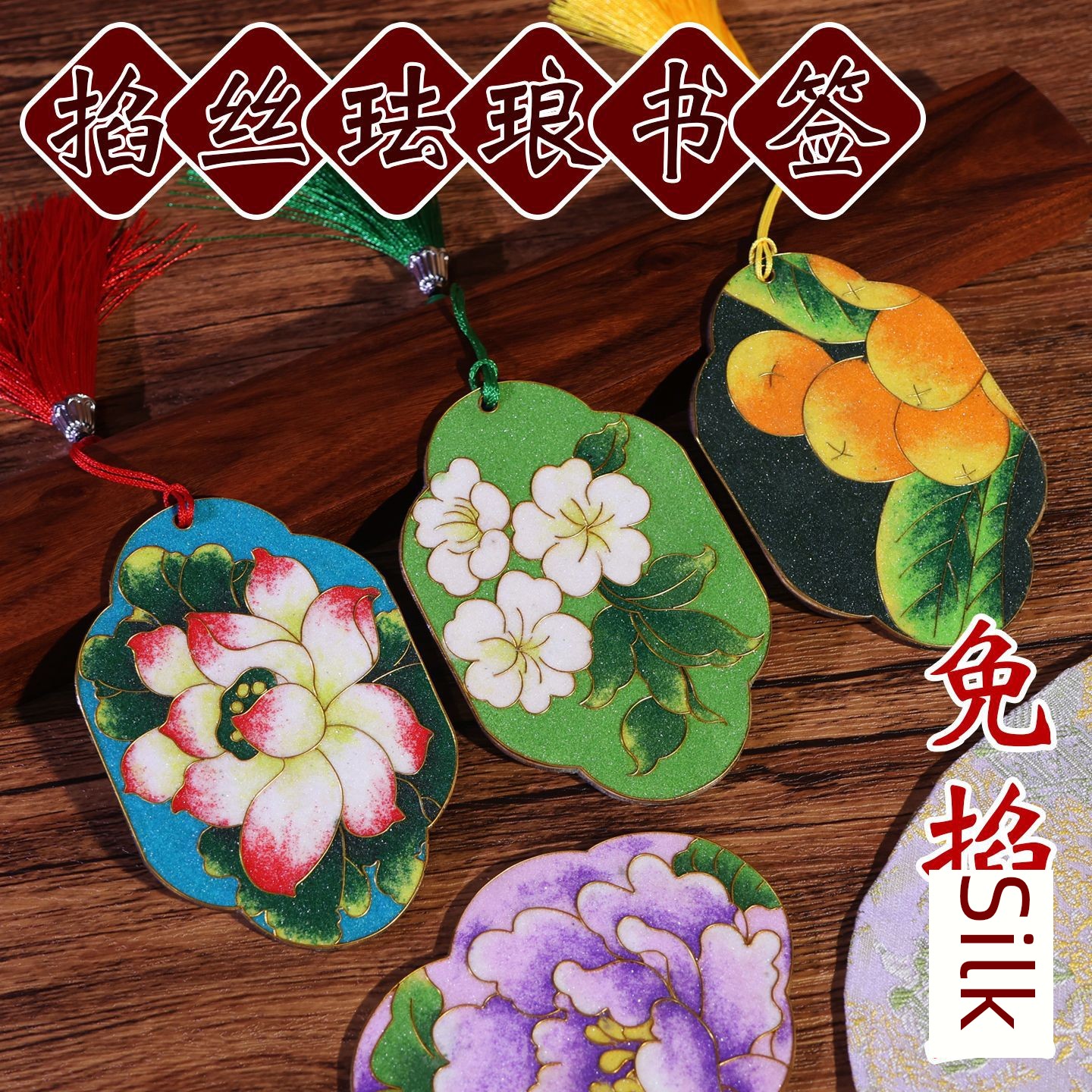 No-Filigree Enamel Painting DIY Material Kit for Handmade Bookmarks, Cloisonné Bookmarks, Double Ninth Festival Team-Building Activities