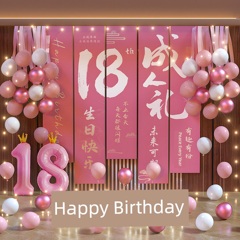 18Th Birthday Decoration Scene Setup, Coming-Of-Age Ceremony for Girls, Happy Ceremony, High-End Party Atmosphere Props