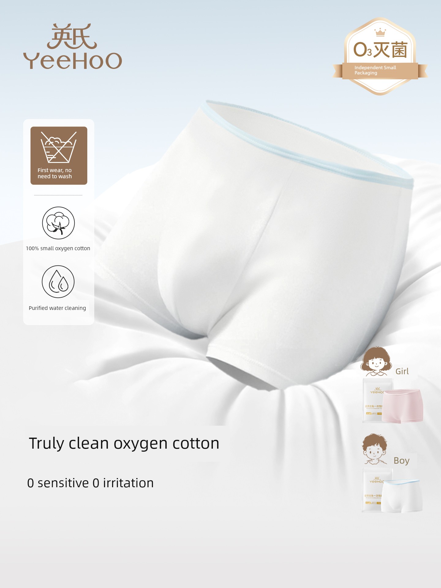 [Small Oxygen Cotton] YEEHOO Kids Disposable Disposable Underwear for Boys and Girls Sterile Boxer Pure Cotton Triangle Daily Disposable Pants