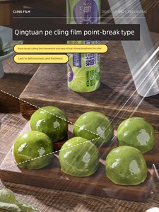 Green Dumpling Cling Film, Food-Grade, Household, Perforated, Disposable, Transparent Sealing Bags, Qingming Fruit Packa