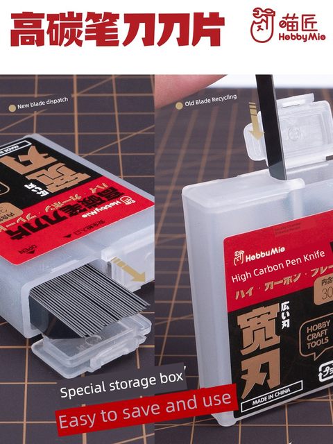 Miaojiang HOBBY MIO Pencil sharpener replacement blade Narrow blade/wide blade with storage box 1710 1711
