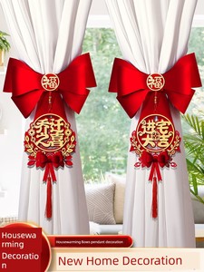 Housewarming Curtain Bandage Moving Gift New House