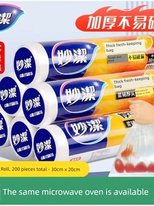 Miaojie Food-Grade Disposable High-Temperature Resistant Refrigerator Storage and Refrigeration Food Storage Bags for Ho