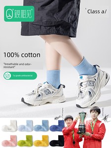 [Wang Nan Recommended] Qinxianxiang Children's Socks, Summer Thin Pure Cotton Class a Boys' Antibacterial and Odor-Resis