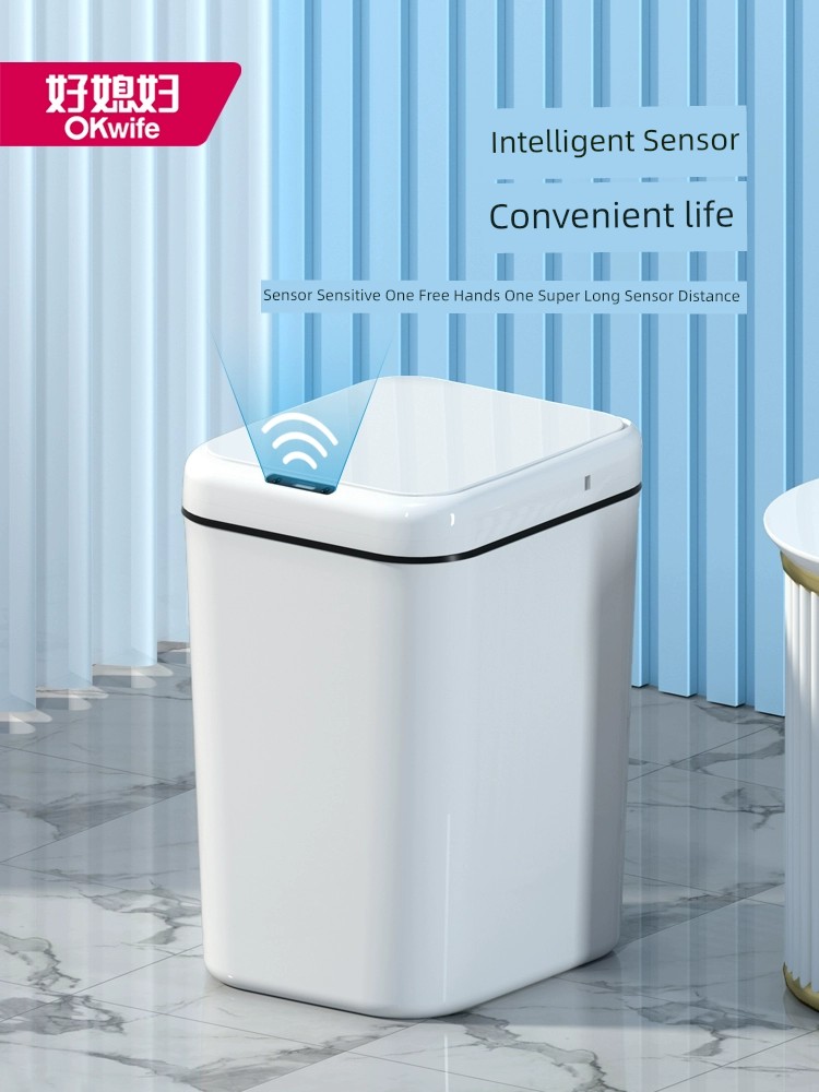 感應式智能垃圾桶 家用客廳臥室廚房衛生間帶蓋全自動電動