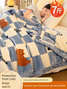Raschel Blanket, Thickened for Winter, Office Nap Blanket, Warm Sofa Throw, Coral Fleece Double-Layer Quilt