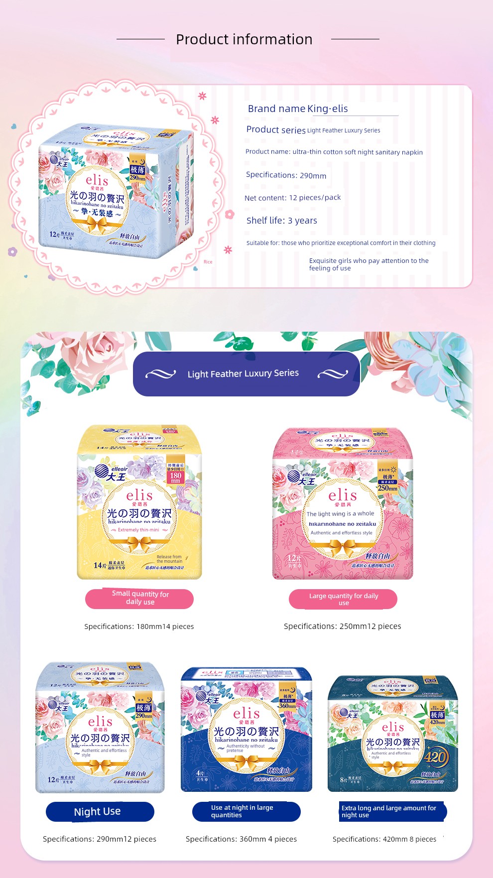 Dawang Elis Ailuxi Sanitary Napkins Ultra-Thin Light Feather Day and Night Use Comfort Pants Set Breathable Skin-Friendly Menstrual Pads — 10