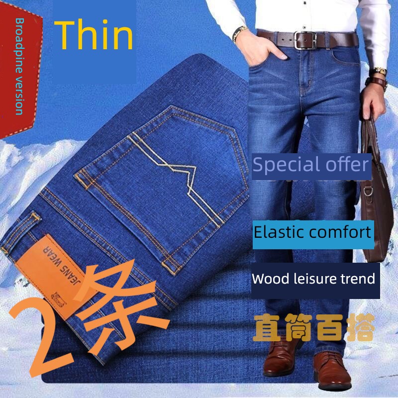High waist man summer elastic force Straight cylinder easy Jeans