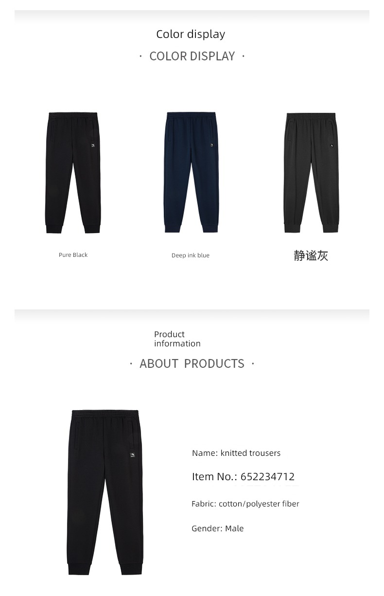 autumn male easy Tie one's feet knitting run Sports pants