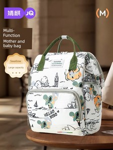 Jq Jingqi Mommy Bag: Lightweight, Stylish, Large-Capacity, Multifunctional New Model Backpack for Mother and Baby Outing