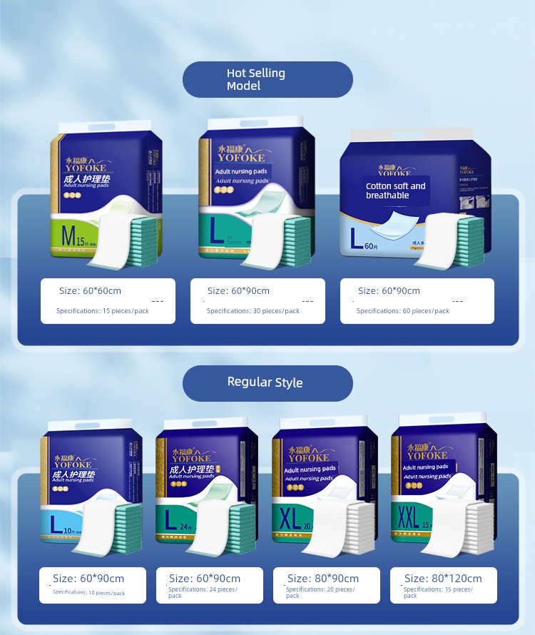 Yongfukang Maternal Puerperium Mattress Postpartum Only Medical Nursing Pads Disposal Bed Sheet Pad Urine Pad Menstrual Pad — 10