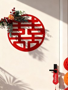Wedding Double Happiness Character Door Stickers for the Bride's Wedding Room Decoration, Creating a Festive Atmosphere 