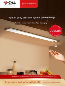 Bull Led Human Body Sensor Self-Adhesive Kitchen Light Strip