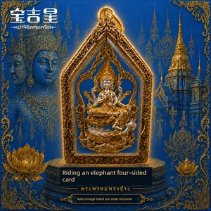 Authentic Thai Buddhist Amulet, Samakong Competition Amulet, Four-Faced Buddha Design, Luang Por Bun Style, Collectible 