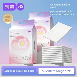 JQ婧麒孕妇产褥垫产前后专用加大尺寸隔尿垫一次性护理垫60*90cm