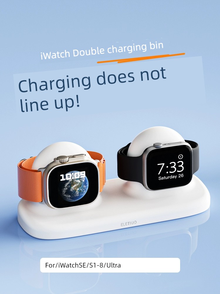 禾木夕 情侶雙人充電支架 適用蘋果手錶 iwatch S87655321代 通用矽膠底座