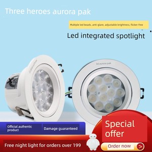 Sanxiong Aurora Led Ceiling Spotlight Embedded Interstellar Series Integrated Plastic Ring Bedroom Ultra-Bright Downligh