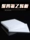 Zero-cut Teflon plate PTFE plate PTFE plate PTFE plate rod processing and engraving