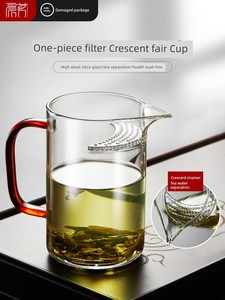 Master Transparent Integrated Crescent Tea Water Separation Pitcher