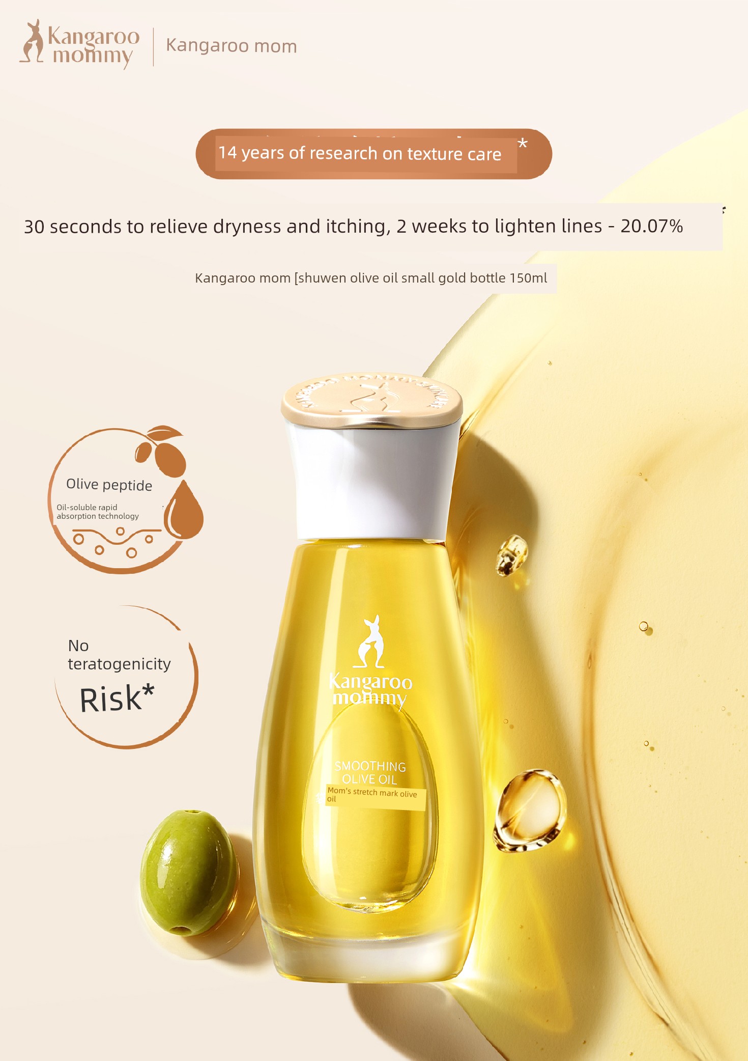 Kangaroo Mom Olive Oil Small Gold Bottle Stretch Mark Oil Massage Special Sheep Fat Cream for Pregnancy, Relieves Stretch Marks and Sensitive Skin — 5