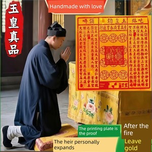 Jade Emperor Money, Pure Handmade Cinnabar Jade Emperor Treasure Money, 100 Pieces of Special Gold Paper with Precious M