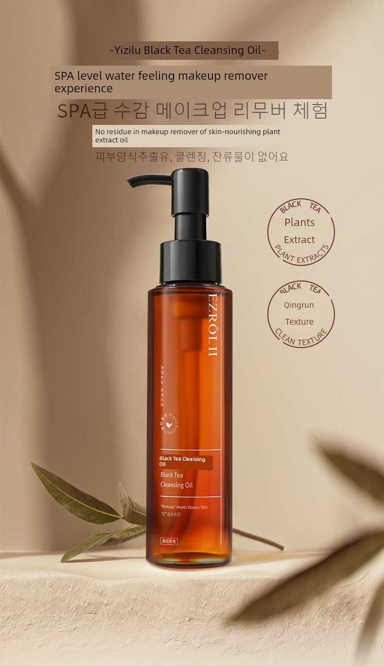 【Buy 1 Get 2】Yizi Lu Black Tea Cleansing Oil Gentle Makeup Remover Official Flagship Store Genuine Product E10 — 5