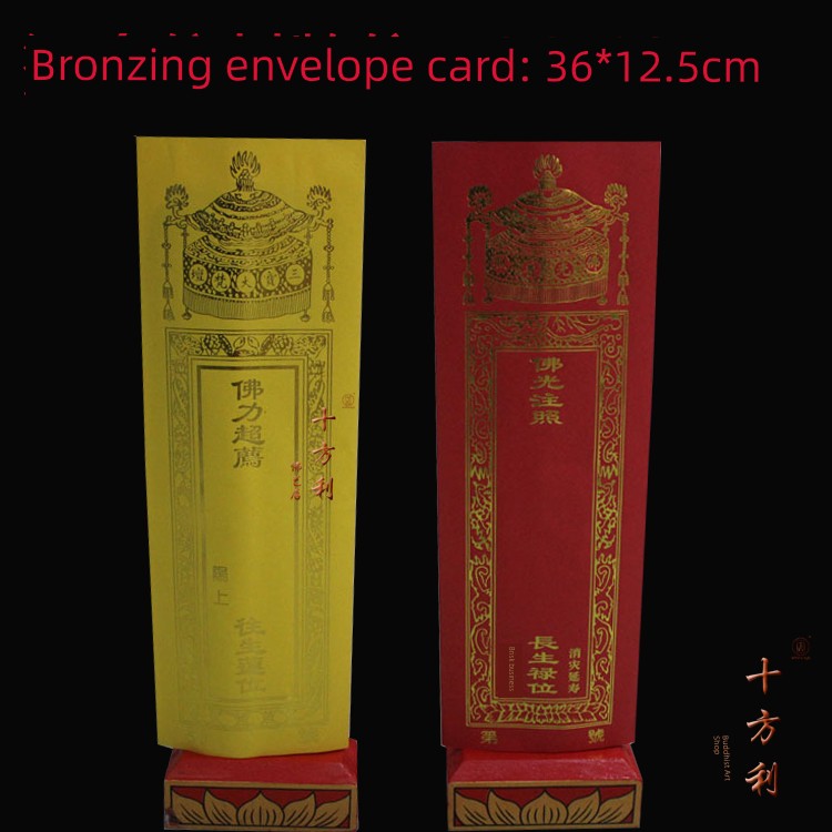 36*12.5cm Double-Layer Envelope Card Position Card Holder Gilding Red Yellow Card Position