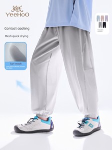 Yeehoo Cool Shield Boys' Pants Summer Thin Breathable Sun Protection Quick-Dry Sports Long Pants Children's Anti-Mosquit