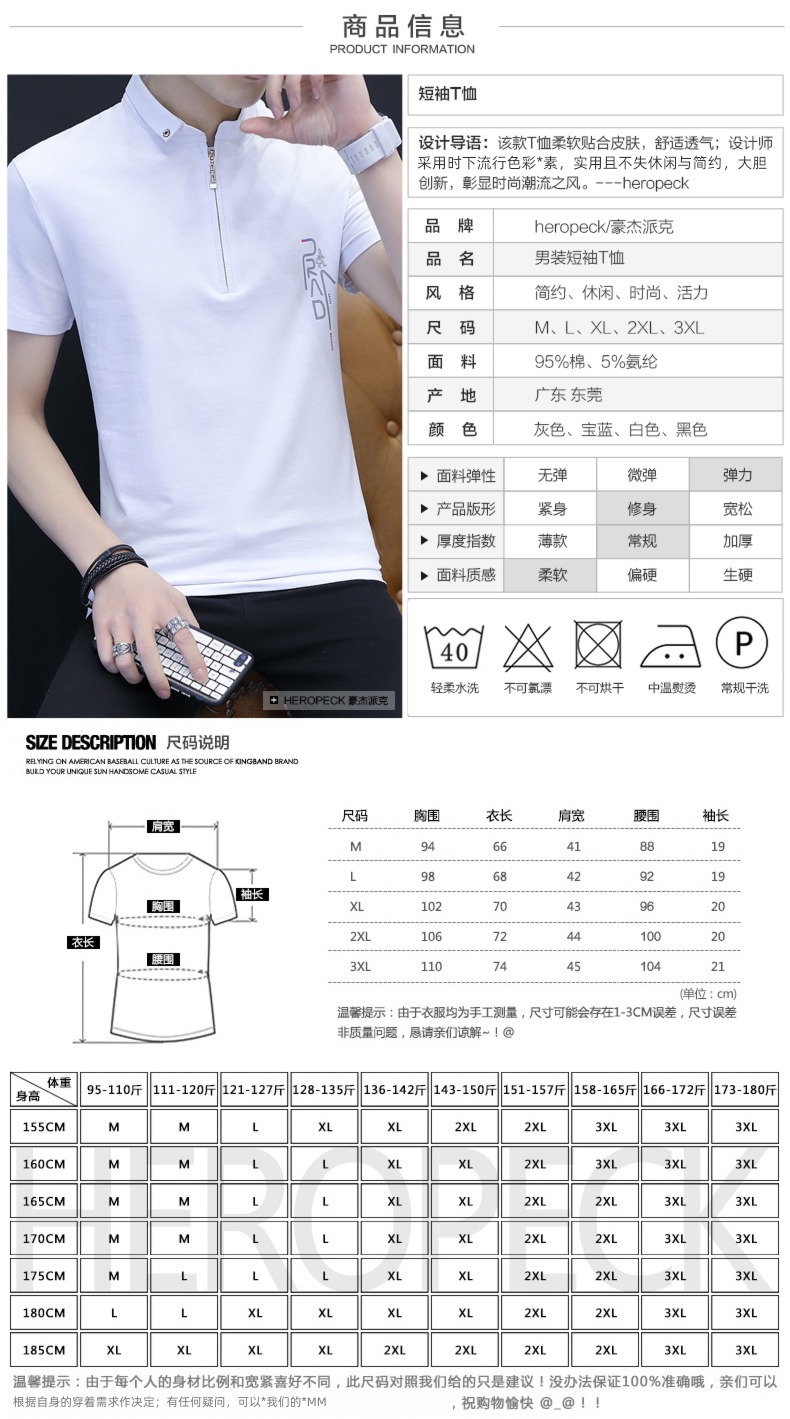 BOY man Shirt collar zipper summer Short sleeve T-shirt