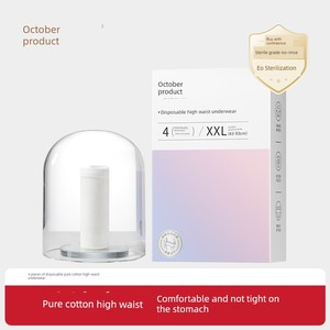 [Tmall U First] New Customer October Crystal Disposable Pure Cotton High-Waisted Underwear for Postpartum and Travel, 4-