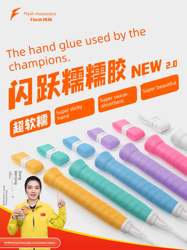 雷魄专业级黏性手感缓震羽毛球