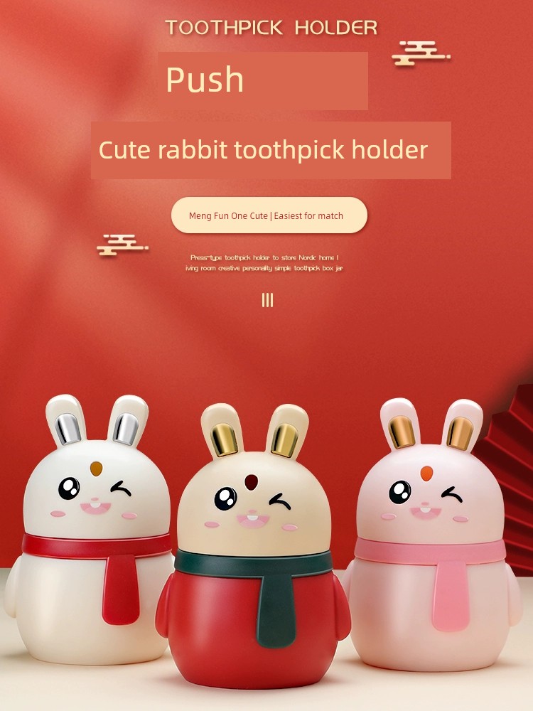 可愛兔子造型牙籤盒按壓式設計方便又衛生多色可選居家必備