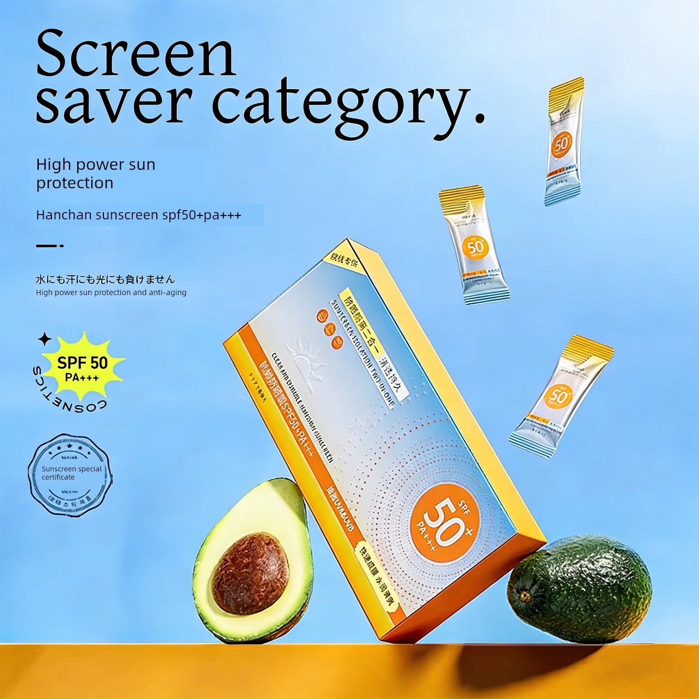 High-Power Sunscreen Spf50+Pa+++ Sun Protection, Isolation, Uv Protection, Outdoor Portable, Individually Packaged, Student Party
