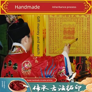 Purely Handmade Cinnabar Jade Money Bamboo Pulp Paper, 100 Sheets, for First Day of the Seventh Month, 37Th Day, 100Th D