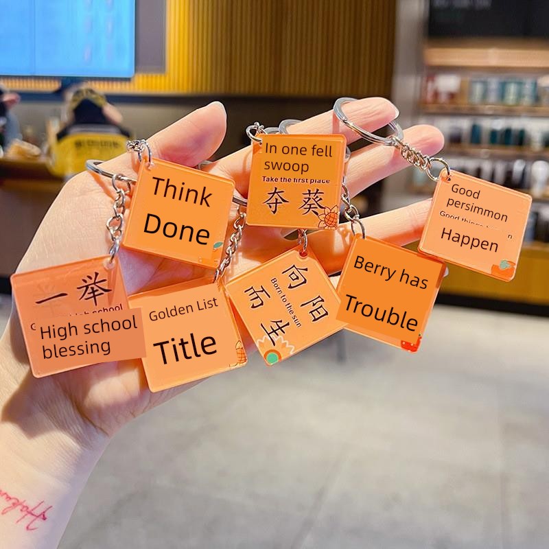 Acrylic Double-Sided Text Keychain with Inspirational Messages for Success in Exams, Encouragement for High School and College Entrance Exams, Backpack Pendant