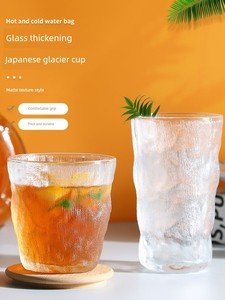 Glacier Pattern Glass Cup Water Cup Female Summer Beer Steins For Home Milk and Tea Cups Male Ins Style Drink Coffee Cup