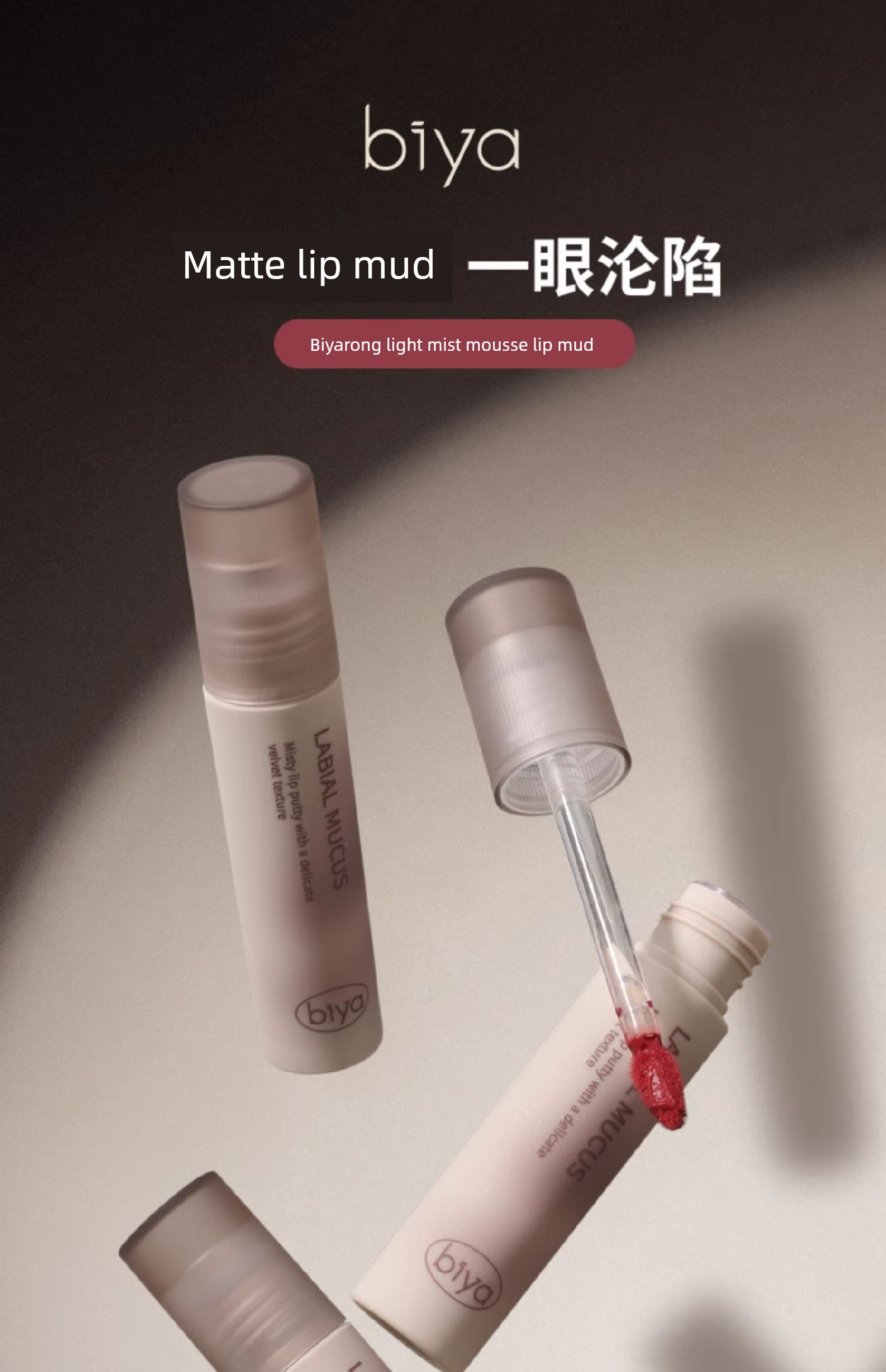 Matte Lip Glaze for Pregnant Women, Velvet Lip Gloss That Is Not Easy to Smudge, Lightweight and Suitable for Use during Pregnancy — 11