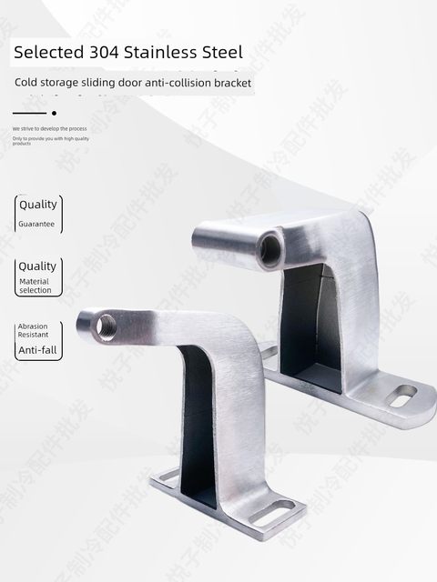 Cold storage medium-sized sliding door anti-collision limit 304 stainless steel side rail assembly anti-collision support lower rail accessories