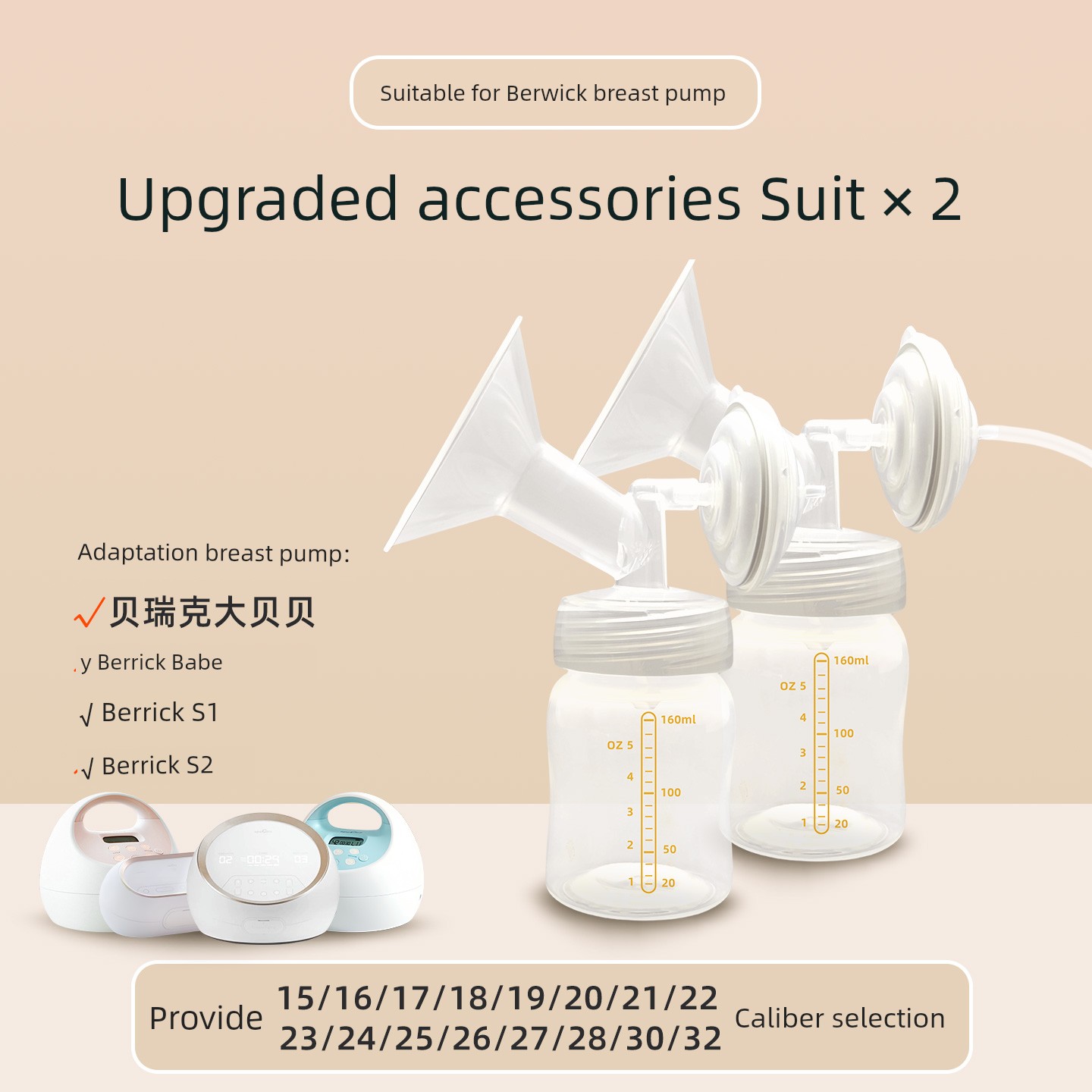 Suitable for Spectra Berwick Breast Pump Accessory Pack Upgrade Accessory Set Breast Pump Bilateral Accessories *2 Sets