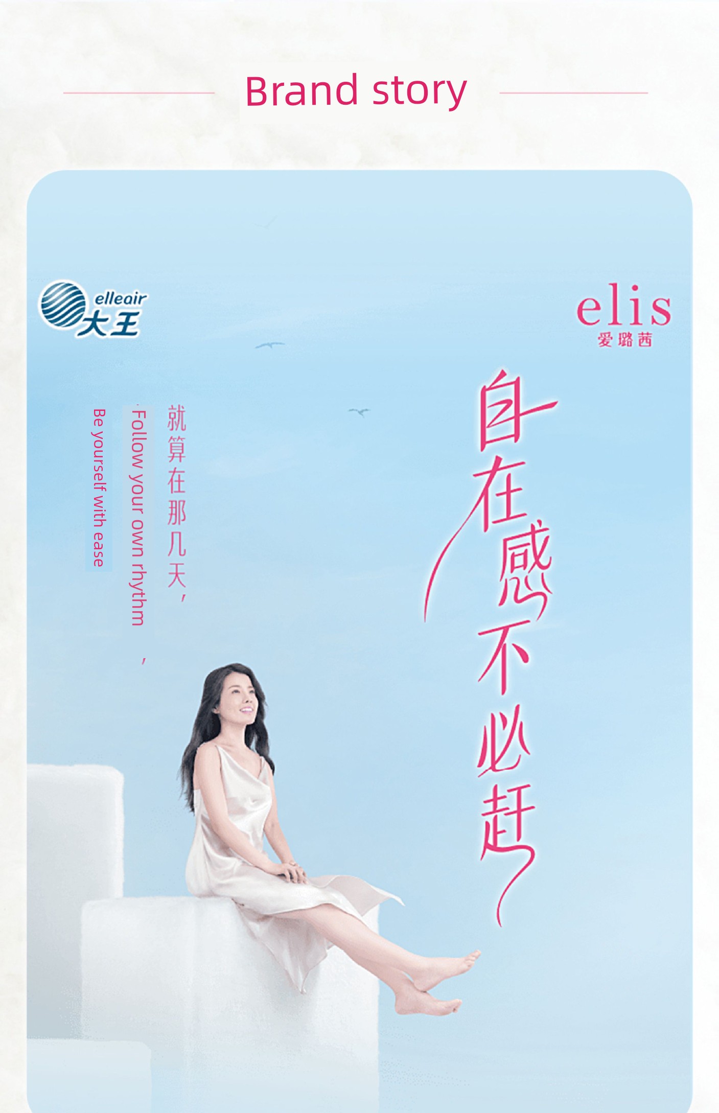 Japan's King of Sanitary Products Elis Ai Luqian Ultra-Thin Light Feather Day and Night Use Comfortable Panty Liners Breathable Skin-Friendly Sanitary Pads — 32