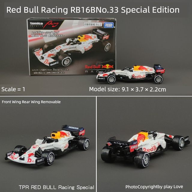 多美卡旗舰版TPR系列仿真车红牛车队RB16B合金车模收藏版904267