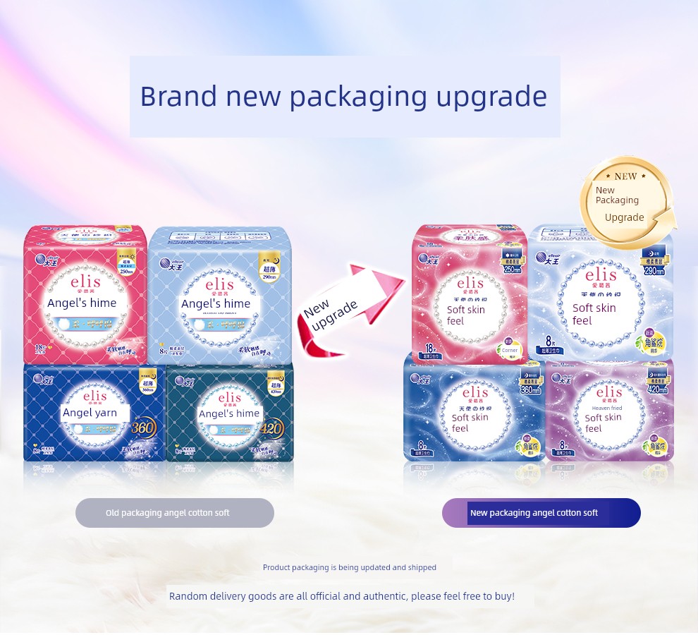 Japan's King of Sanitary Products Elis Ai Luqian Ultra-Thin Light Feather Day and Night Use Comfortable Panty Liners Breathable Skin-Friendly Sanitary Pads — 2